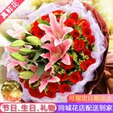 花艺湾鲜花同城配送玫瑰百合花束表白送女友老婆闺蜜生日礼物店 33朵红玫瑰9朵粉百合花束 全国同城配送 留言送花日期