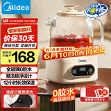 美的（Midea）花漾0胶水全玻璃全自动养生壶 办公室多功能煮茶壶 烧水壶恒温电热水壶煮茶器花茶壶1L YS10B101