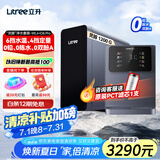立升净水器家用1200G大通量双出水净水机厨下式6年RO反渗透过滤净饮一体机过滤器纯水机 【净热套装】净水器+管线机
