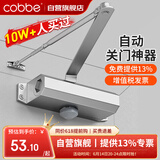 卡贝闭门器液压缓冲自动关门神器防火门消防门木门闭合器 可定位小号
