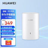 华为子母路由器Q6凌霄千兆无线全屋WiFi6+套装穿墙王分布式字母路由器电力6E家长别墅大户型电力猫MT33 Q6公开版子路由【需搭配母路由使用】 JD电竞官方店