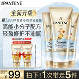 潘婷3三分钟奇迹护发素轻盈180ml*3京东自营发膜级洗护蓬松柔顺