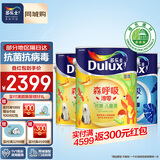 多乐士（Dulux）【同城配送】森呼吸淳零无添加竹炭全效儿童漆  防霉乳胶漆A8206 15L套装白漆(面漆5L*2+底漆5L*1)