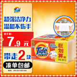汰渍全效洁净洗衣皂188g*2块装手洗温和不伤手肥皂透明皂内衣可用