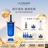 莱珀妮（La Prairie）鱼子塑颜精萃液20ml护肤品礼盒抗皱紧致提升精华液(效期26年1月)