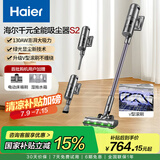 海尔（Haier）【国家补贴】吸尘器续航无线手持家用绿光显尘便携清洁除尘机【配吸拖一体水箱+床褥除螨刷】S2