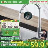 四季沐歌304不锈钢厨房单冷水龙头洗菜洗碗盆水槽健康净铅水龙头360°旋转