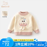 班喜迪女童毛衣秋冬款新款洋气宝宝针织上衣加绒加厚童装儿童打底衫冬装 米色 90 cm
