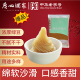 广州酒家 绿豆沙馅500g 广式烘焙原料包子糕点零食绿豆糕蛋黄酥汤圆馅料