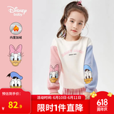 迪士尼（Disney）童装儿童女童卫衣2025年春秋新款圆领装儿童洋气女宝宝上衣 撞色米白加绒-（女童） 120