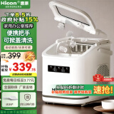 惠康制冰机小型家用宿舍学生15KG迷你寝室全自动制冰机器圆冰制作机便携把手商用奶茶咖啡冰块制冰模具 【户外推荐】自动清洗+全掀盖清洗+把手（送冰铲）