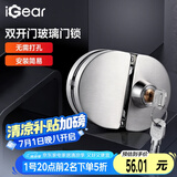 iGear玻璃门锁304不锈钢防锈防盗免开孔锁具办公室门店推拉双开移门锁