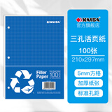 凯萨（KAISA）A4/100张三孔方格活页纸 3孔活页本替芯网格本活页笔记本记事本内页纸开学文具 1包