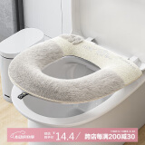 加度 马桶垫坐垫家用冬季毛绒加厚秋冬防水垫圈粘贴座便器垫子坐便套