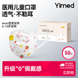 医麦德 儿童口罩6-12岁医用外科一次性独立包装可爱学生印花女孩灭菌级