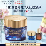 雅诗兰黛智妍夜胶原晚霜50ml淡纹面霜紧致护肤品套装化妆品礼盒母亲节礼物