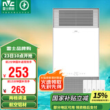 雷士（NVC）风暖浴霸铝材面板照明排气一体机浴室电暖器卫生间集成吊顶Y229