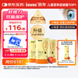 Inne因你蓝光盾叶黄素儿童护眼软糖花青素宝宝儿童学生成人30粒*3罐