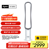 戴森（DYSON）【618倒计时】AM07空气循环无叶风扇落地扇平稳强劲凉风适用客厅卧室 银白色