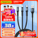 品胜数据线三合一充电器线6a/5a快充100W/66W一拖三适用苹果14/13华为mateXT/p70pro/60小米手机车载