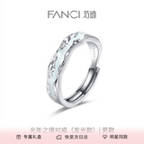 范琦（Fanci）银饰光年之境发光戒指情侣对戒男一对夜光惊喜表白礼物送女友 925银男款