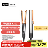 戴森（DYSON）Airstrait HT01 吹风直发器 干发直发二合一 利用气流轻松造型 吹风机 直板夹  镍铜色