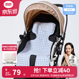良良（liangliang） 婴儿车凉席苎麻推车凉席儿童宝宝餐椅座椅凉席春夏通用坐垫 格秀蓝【天丝苎麻款】 75*35cm