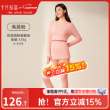 十月结晶孕妇秋衣哺乳上衣打底衫睡衣产后产妇潮妈哺乳衣保暖内衣套装 （套装）茱萸粉 推荐5-15℃ L码
