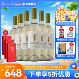 MONTES【蒙特斯官旗】智利原瓶进口红酒 蒙特斯天使红葡萄酒750ml 霞多丽白葡萄酒 6支整箱装