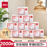 【20盒囤货装】得力(deli)金属回形针镀镍防锈曲别针100枚/盒 办公室具用品 P00018-2