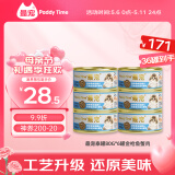 最宠（Paddy Time）泰国进口猫罐头80g*6罐金枪鱼蟹肉 成幼猫零食品宠物营养猫咪湿粮