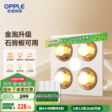 欧普（OPPLE）普通吊顶四合一浴霸灯暖照明排气一体取暖器家用卫生间浴室和沐02