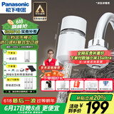 松下净水器家用水龙头过滤器自来水过滤器水龙头净水器家用厨房水龙头新升级款TK-EUNJN2S 一机一芯