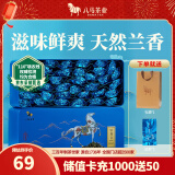 八马茶业 安溪铁观音 清香型 乌龙茶 茶叶自己喝 送礼盒装 送试茶+礼袋 【清香型铁观音】252g