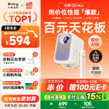 小明Q5 Neo 云台投影仪家用便携 真1080P超高清家庭影院一体机游戏投影机（300流明  已接入米家）