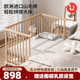 优乐博（ULOP）榉木婴儿床可移动拼接床多功能实木无漆宝宝睡床新生儿带围栏边床 榉木床+椰棕乳胶床垫+置物画板