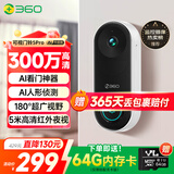 360 可视门铃5Pro摄像头家用监控摄像头智能摄像机2K智能门铃电子猫眼无线wifi 300W超清夜视AR1C