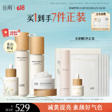 谷雨雪肌水乳精华霜套装 美白提亮补水保湿国货护肤品