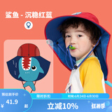 kocotree儿童防晒帽夏宝宝遮阳帽男童女童渔夫太阳帽子防紫外线大帽檐 撞色卡通立体鲨鱼 M码：头围51-52CM，建议2-5岁