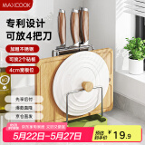美厨（maxcook）砧板架锅盖架刀架 不锈钢沥水架置物架 沥水厨房收纳架MCZW9622