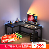 心有良家电脑桌办公桌转角组合家用学习桌转角L型桌子A029 120*80cm