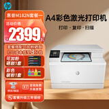 惠普 M182n 180n A4彩色激光打印机复印扫描一体机有线网络家用商用办公 套餐一【标配+加粉硒鼓1套+碳粉4瓶+3年保修】