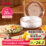 美丽雅 一次性盘子7英寸*20只装 食品级蛋糕水果试吃露营烧烤餐碟
