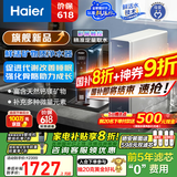 海尔（Haier）甜镁净水器镁离子鲜活水矿物质水1000G净水机反渗透净水器净饮机国家补贴HKC2400-R857U1