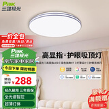 三雄极光全光谱led吸顶灯卧室护眼灯米家智控客厅阳台灯48W柔线【包安装】
