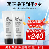 朗仕LAB多功能柔珠洁面乳100ml男士洗面奶保湿控油去角质预防黑白头