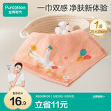 全棉时代婴儿毛巾精梳纯棉纱布口水巾小方巾儿童毛圈手帕1条 25×25cm