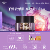 阿芙（AFU）极光玫瑰美白亮肤精华油美白丸15粒 淡斑修护养护肤面部 女友礼物
