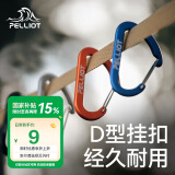 伯希和（Pelliot）登山扣户外挂钩背包挂扣徒步安全钥匙扣【2只装】16106402橙中号