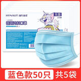 海氏海诺一次性医用外科口罩无菌三层防护熔喷布黑色男女透气防尘口罩 【儿童款蓝色】医用外科口罩 50只